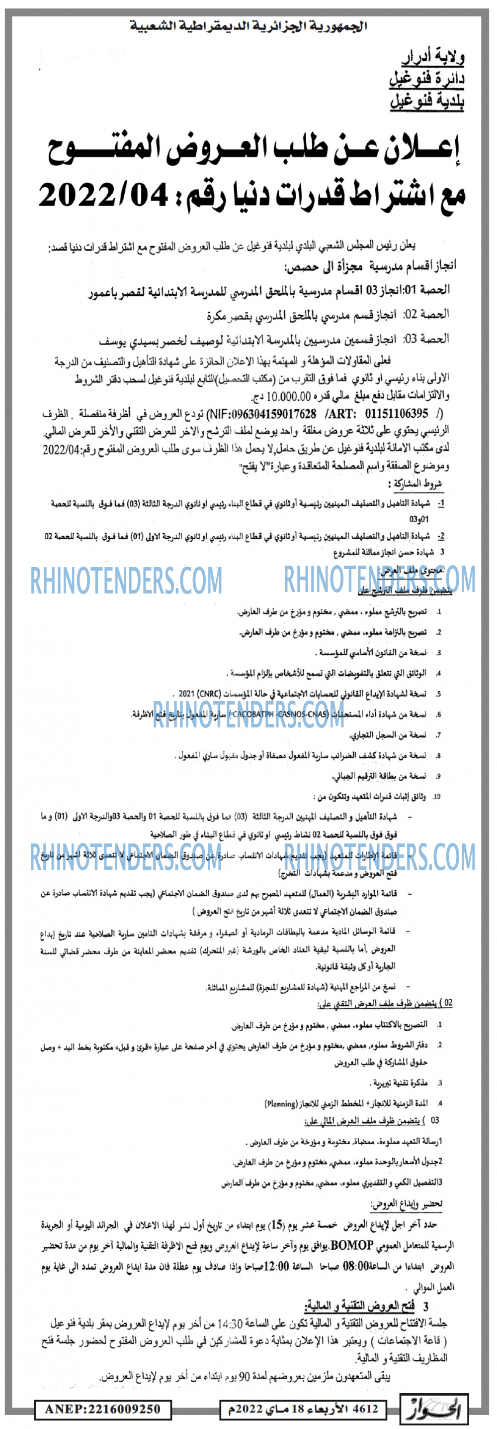 الحوار