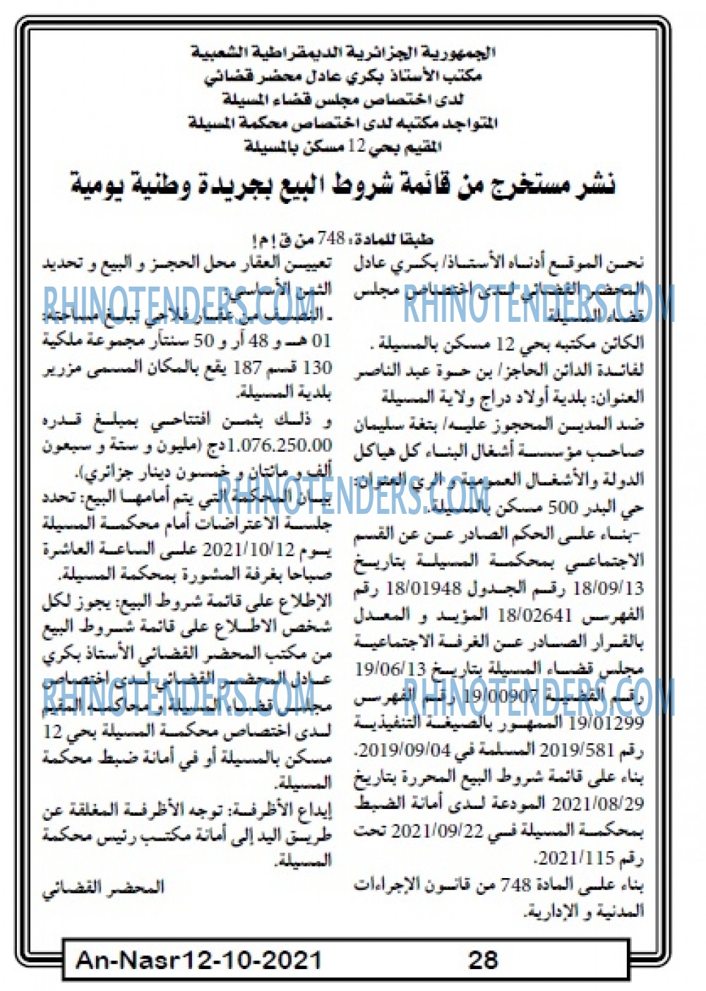 AN-NASR