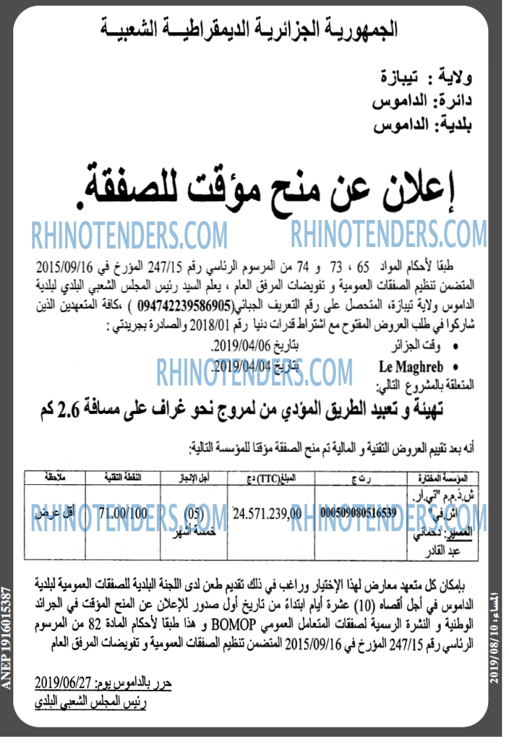 المساء