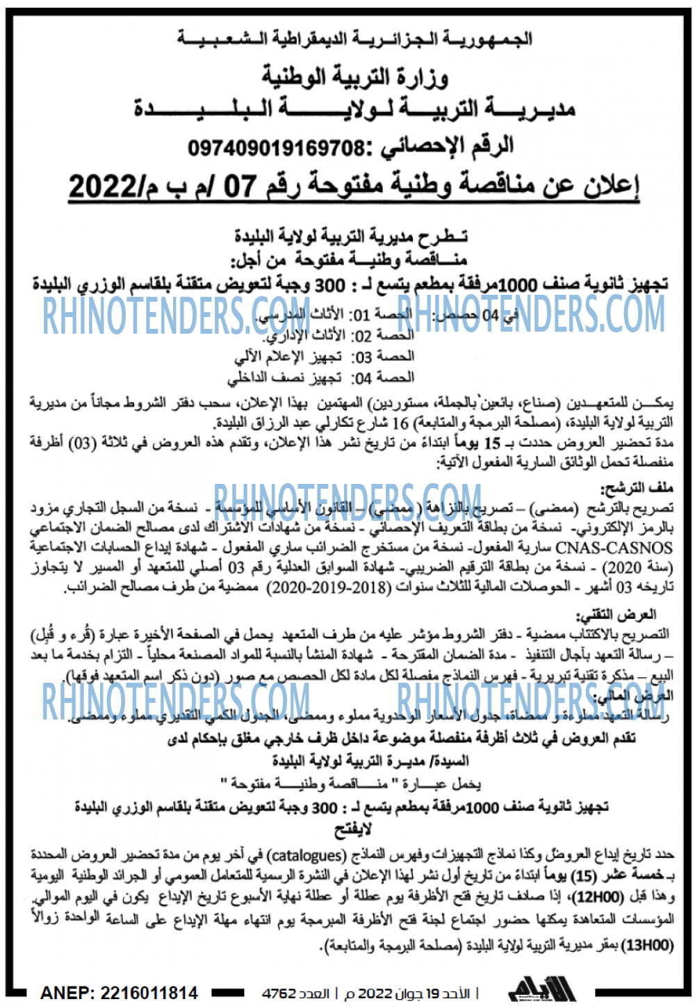 الايام