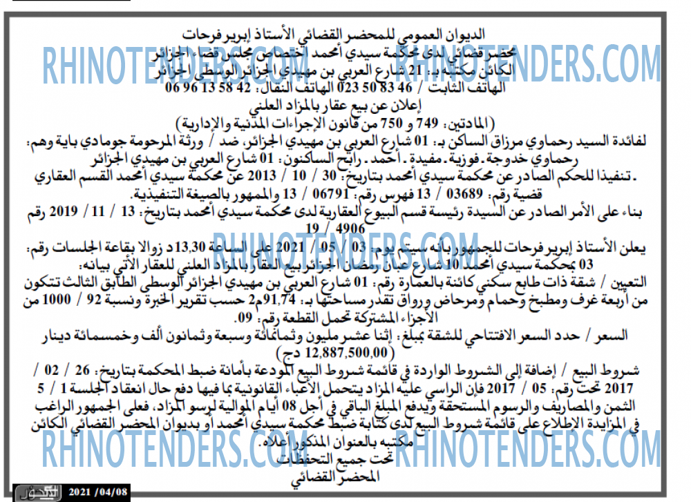 المحور