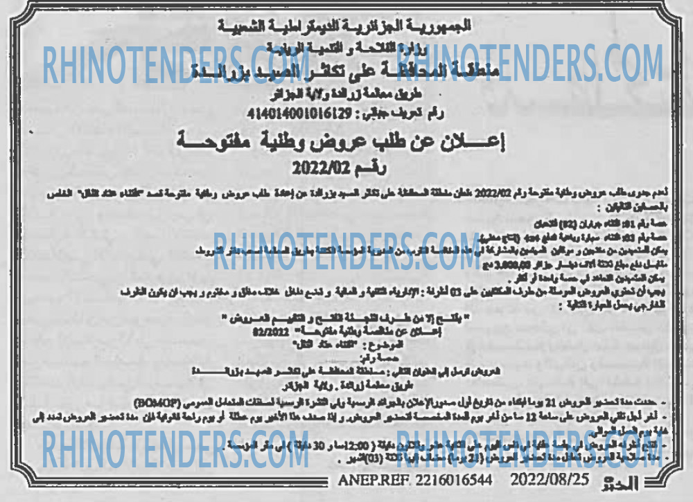 EL KHABAR