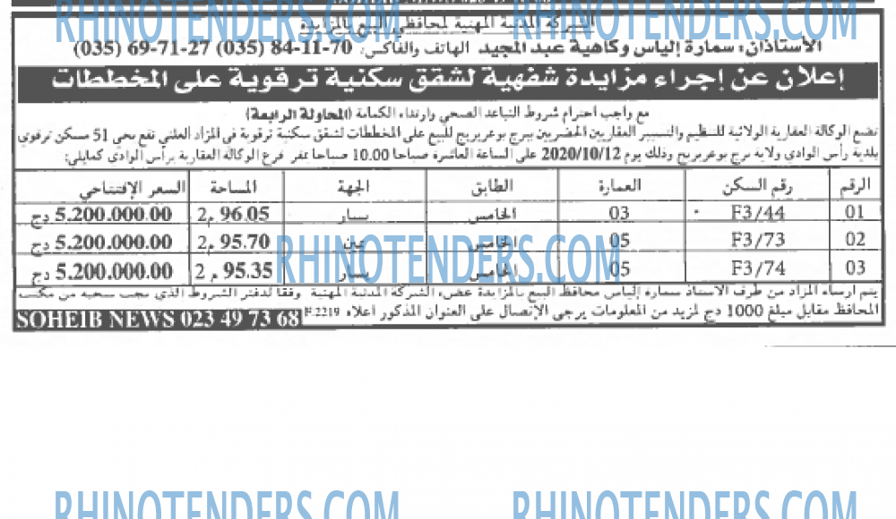 EL KHABAR