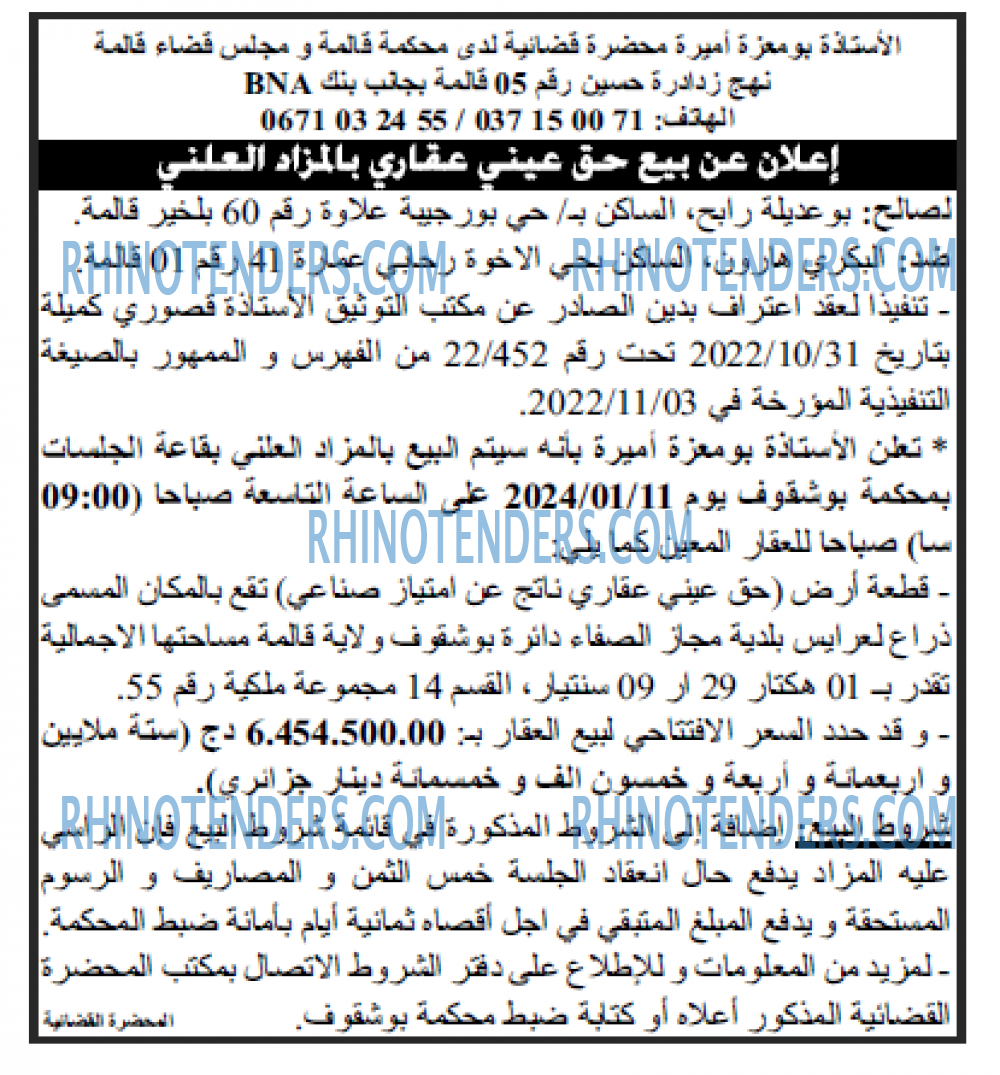 Echourouk