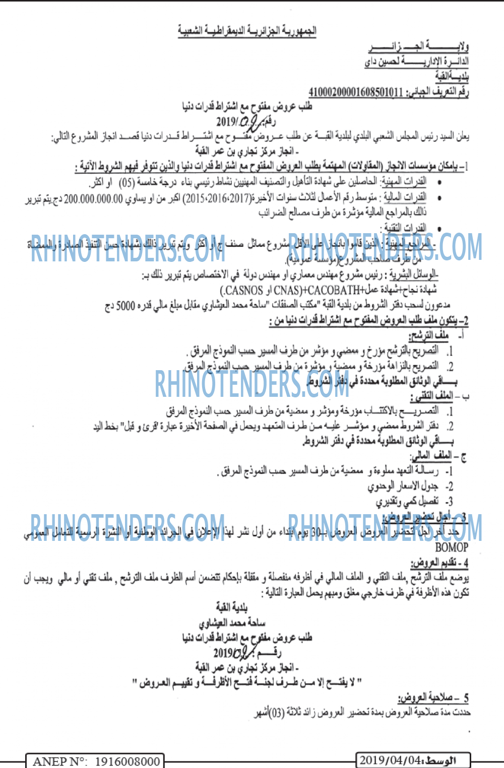 AL WASAT