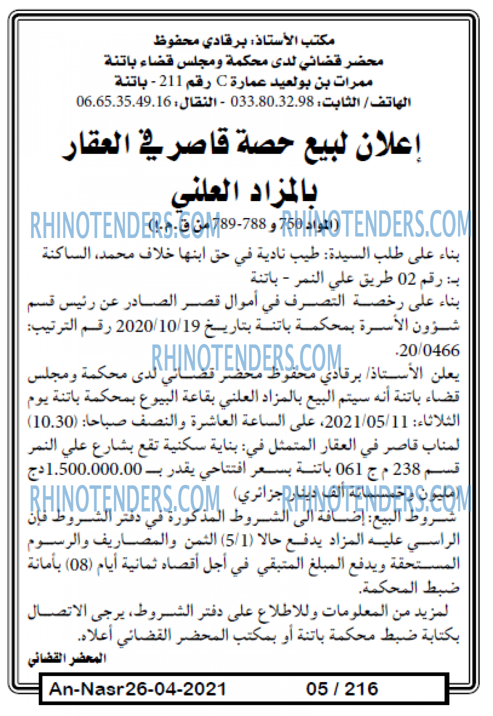 AN-NASR