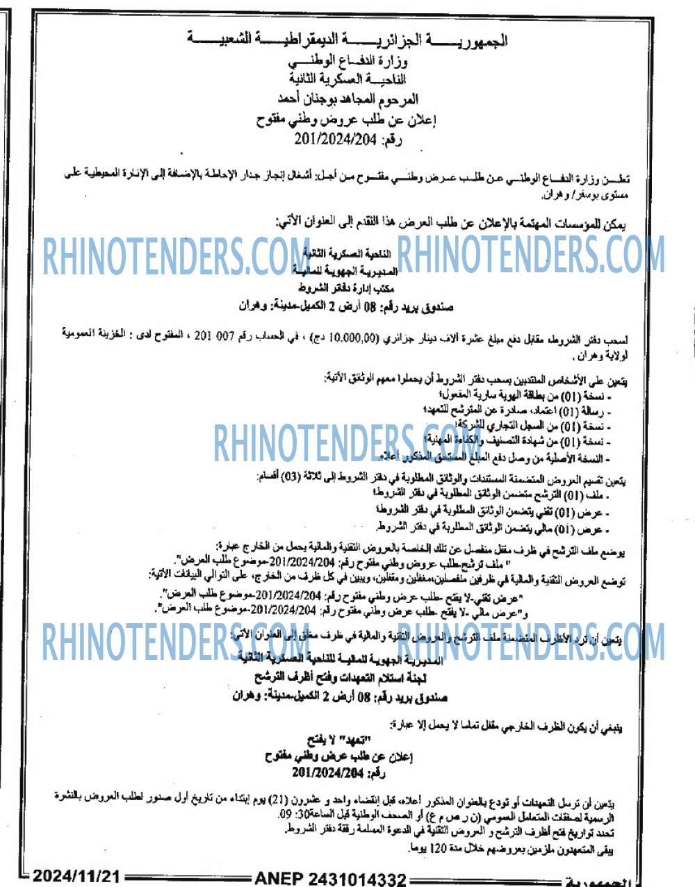 الجمهورية