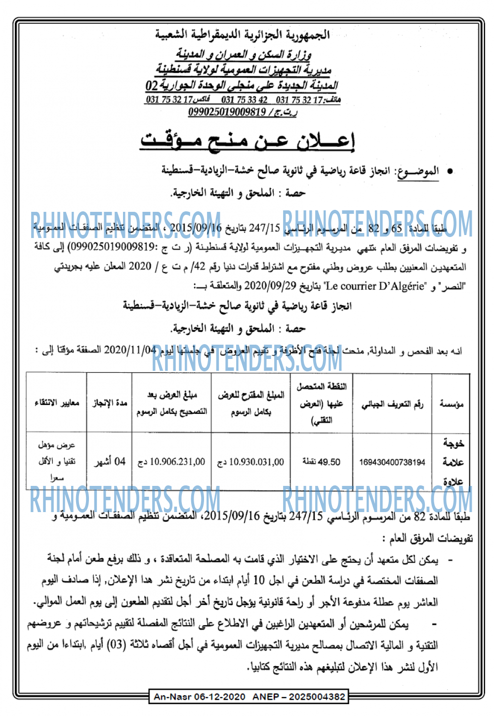 AN-NASR