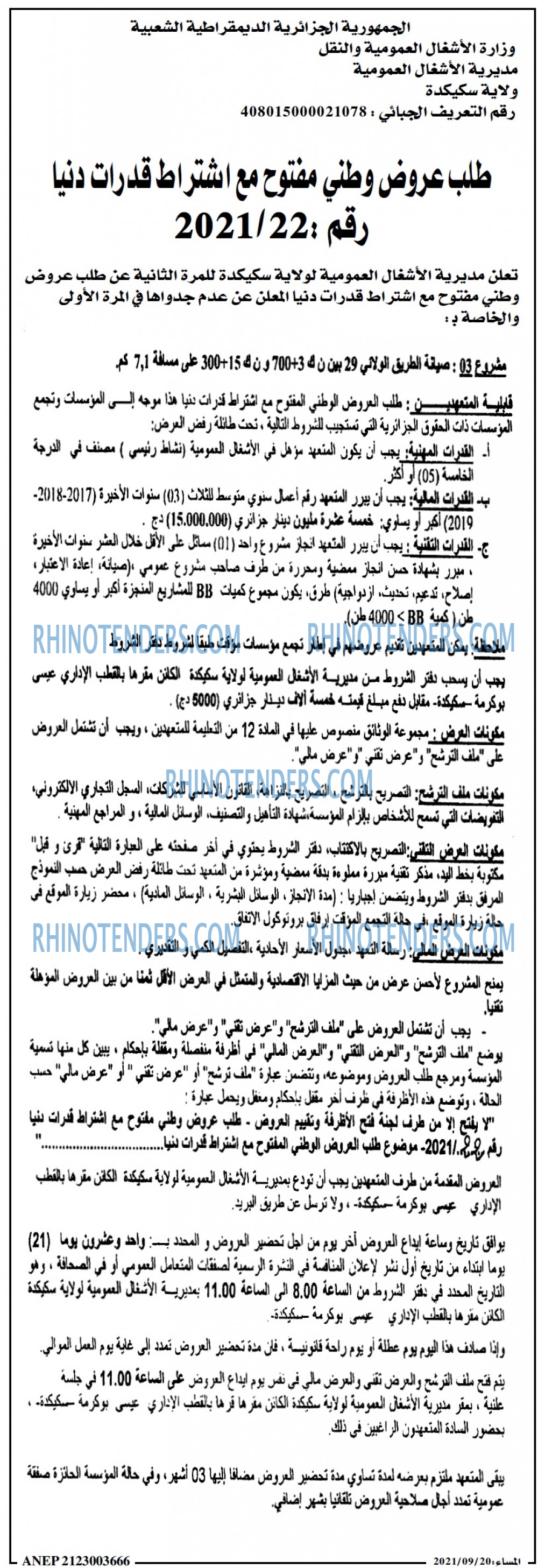 المساء