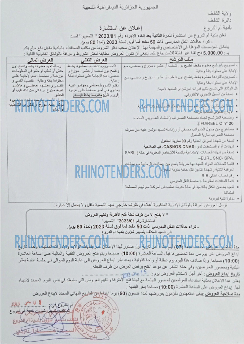 Rhinotenders