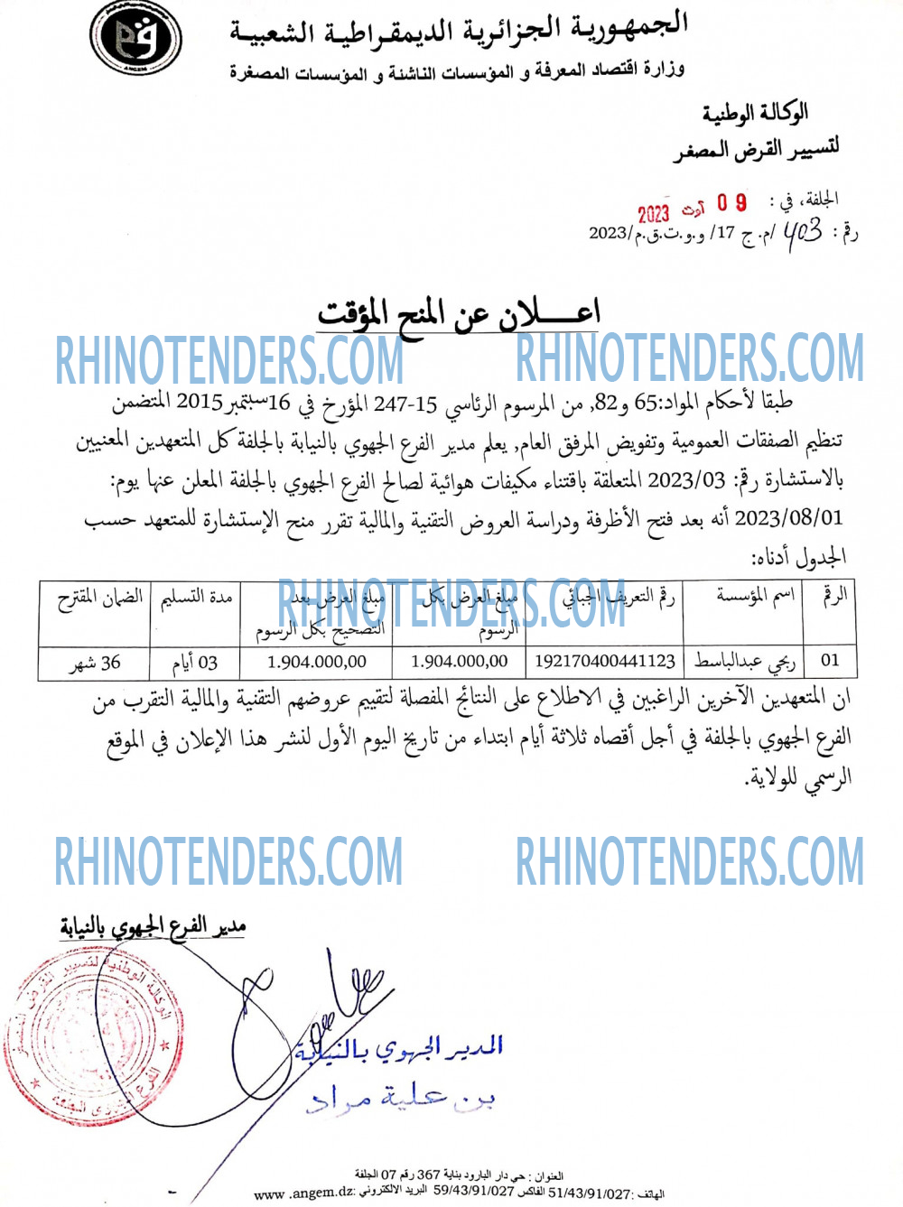 Rhinotenders