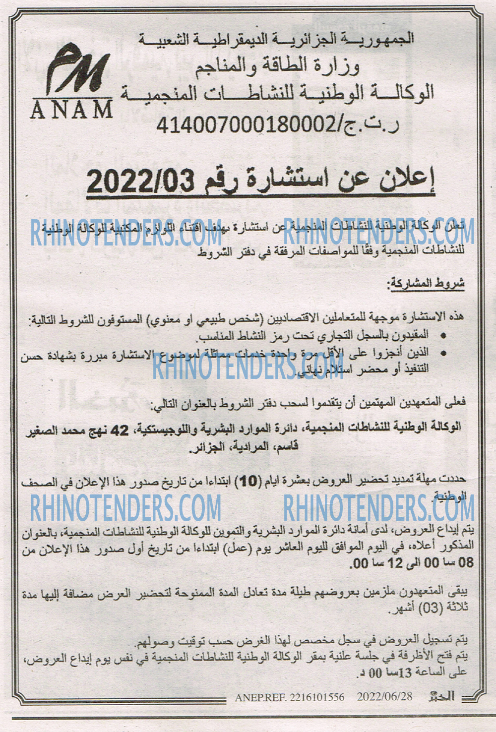 EL KHABAR