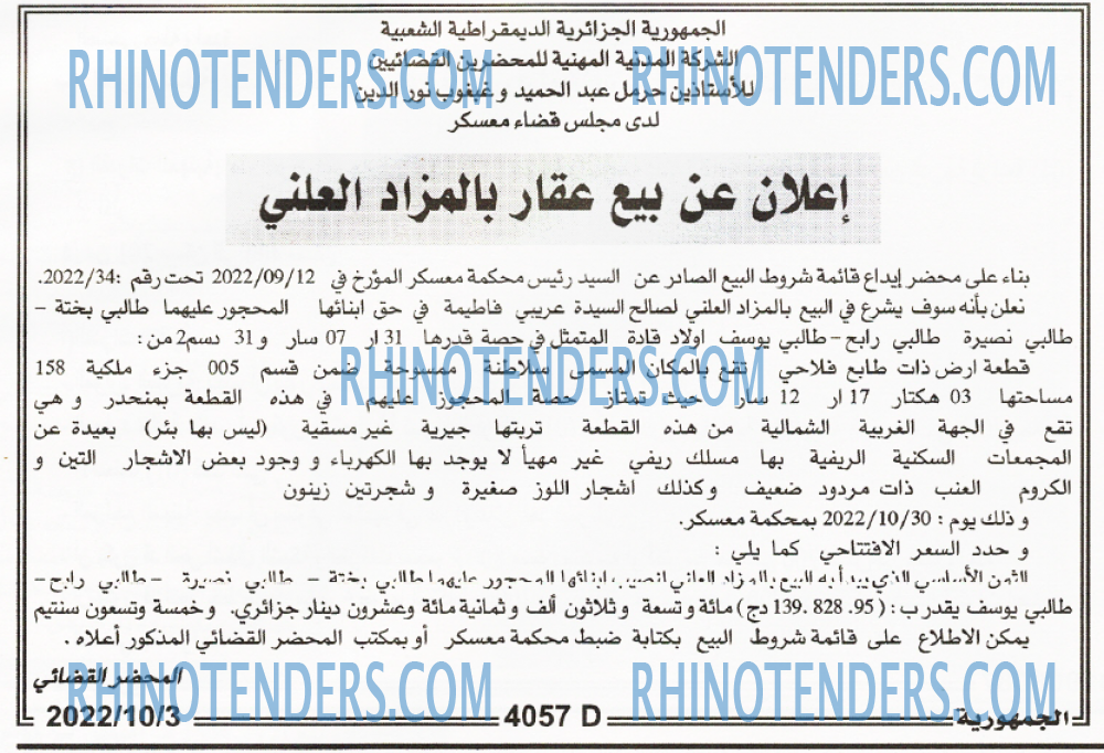 الجمهورية