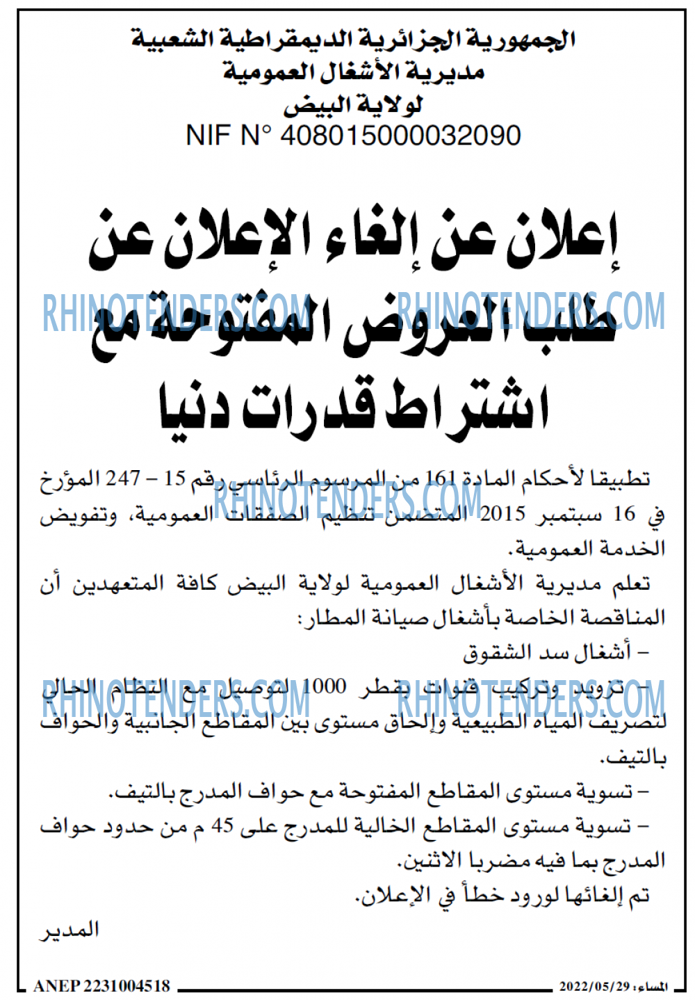 المساء