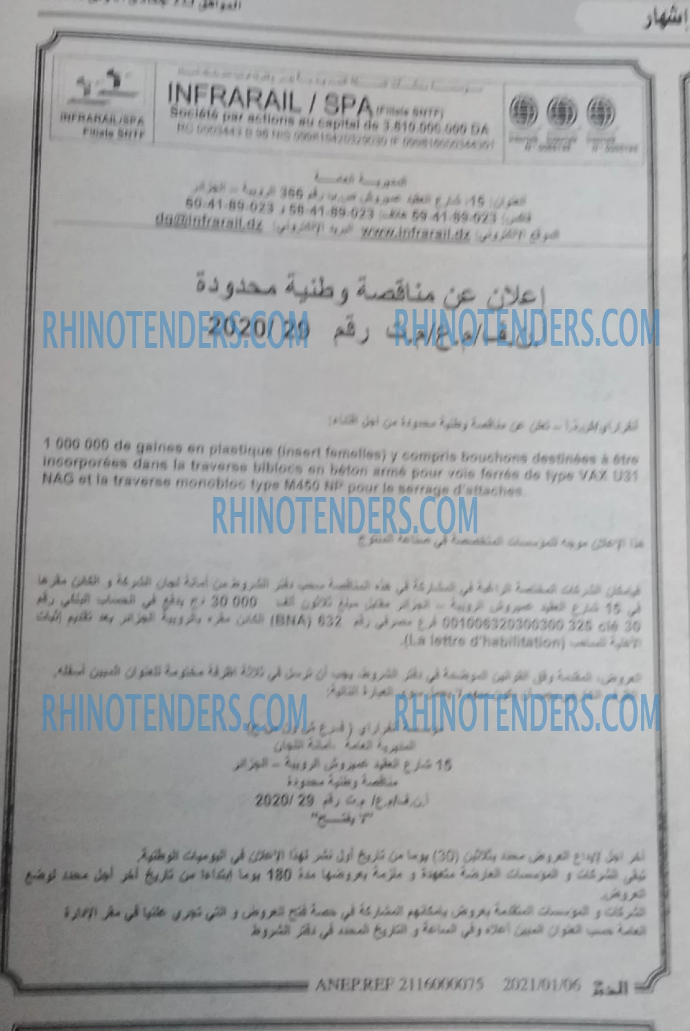 EL KHABAR