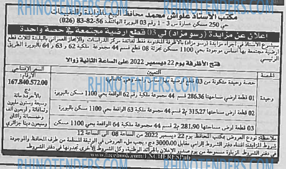 EL KHABAR