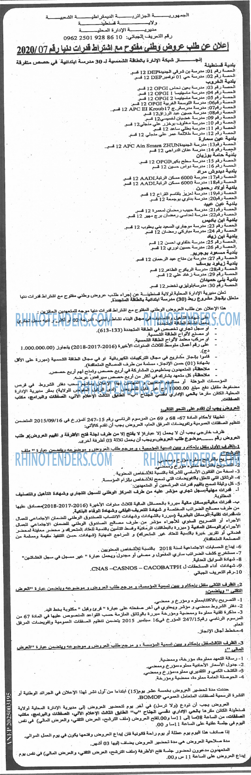 المساء