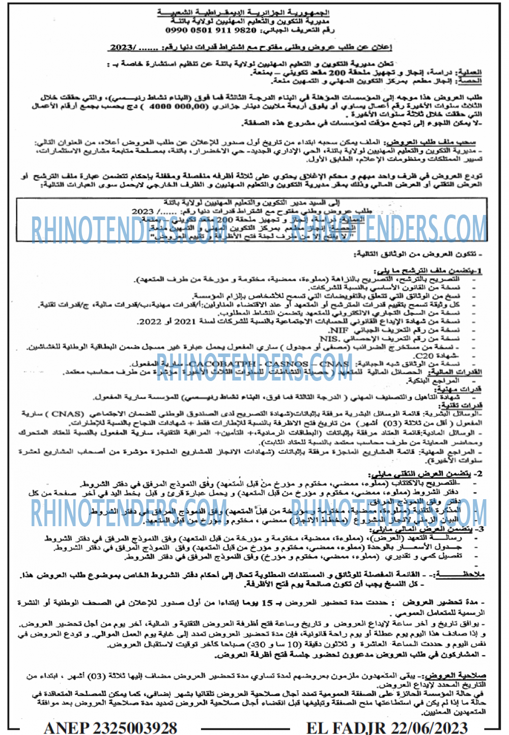 الفجر