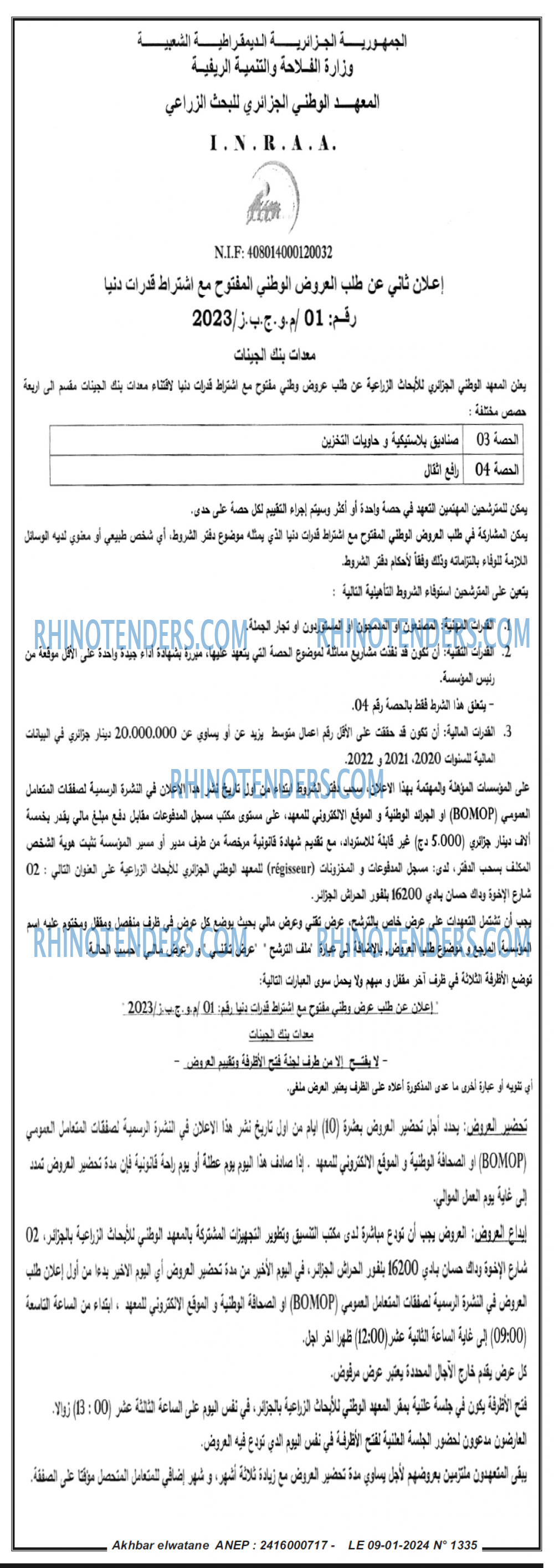 Akhbar Lwatan