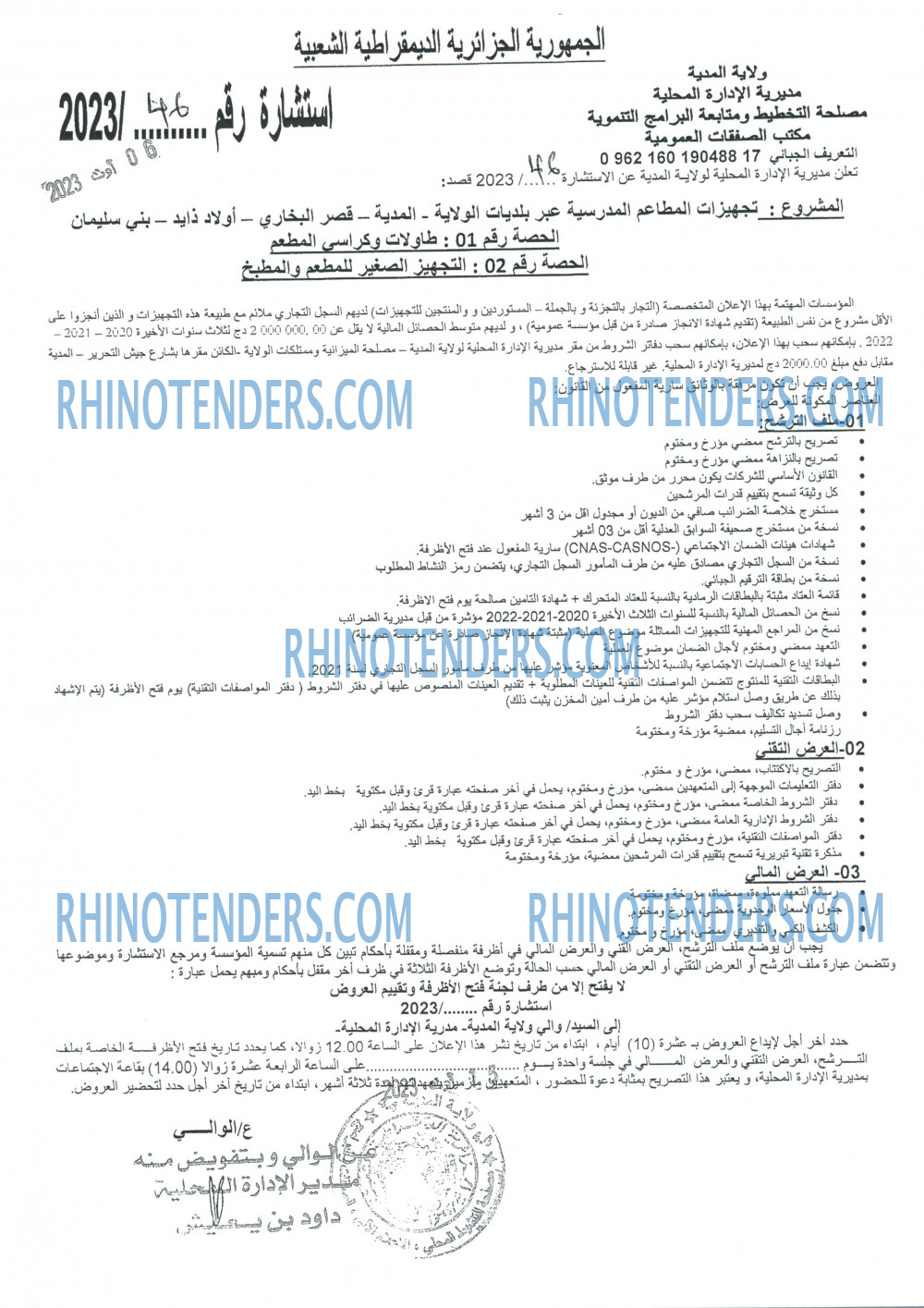 Rhinotenders