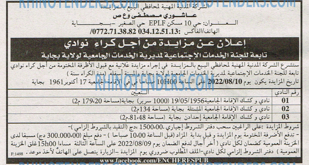 EL KHABAR