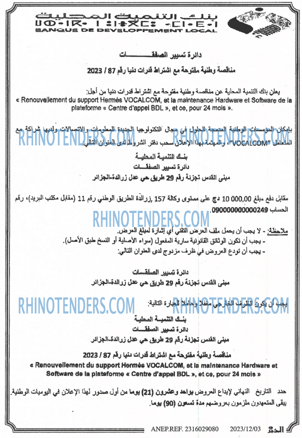 EL KHABAR