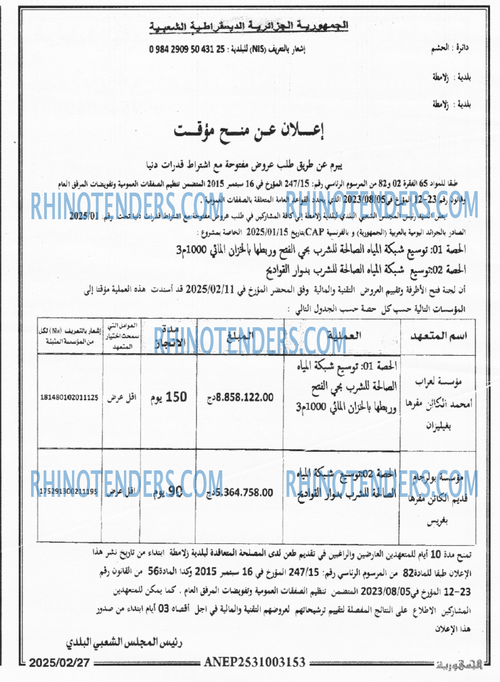 الجمهورية