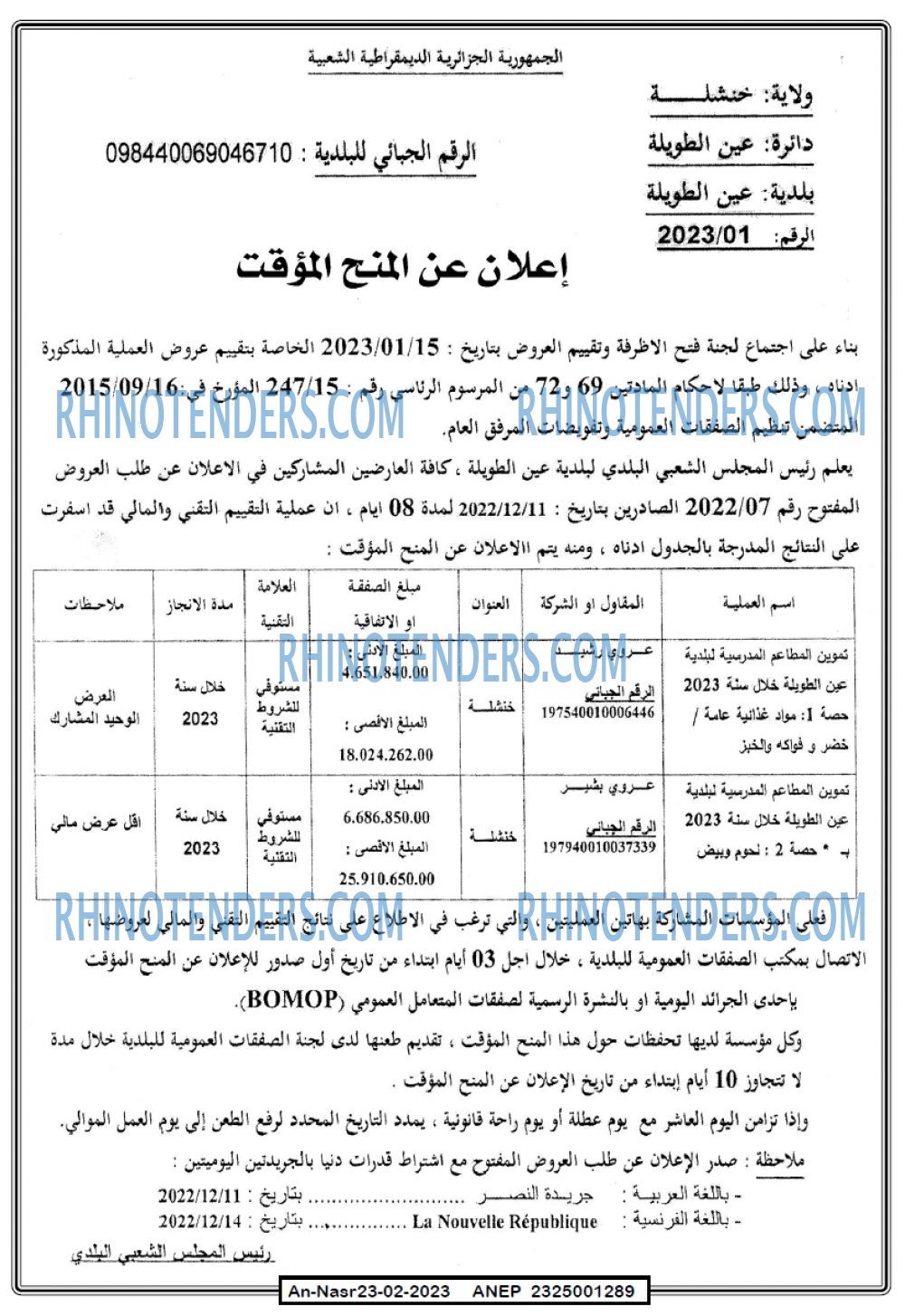 AN-NASR
