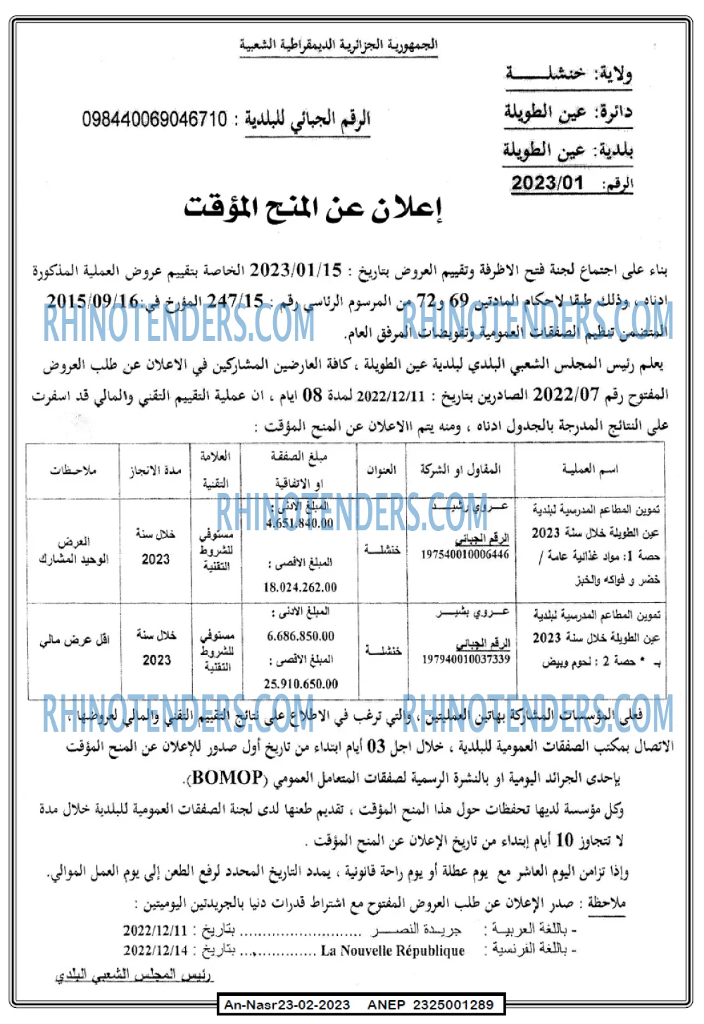 AN-NASR