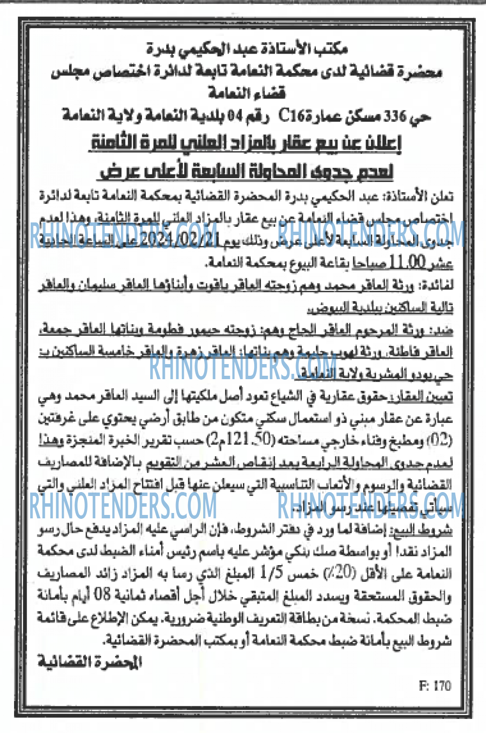 EL KHABAR