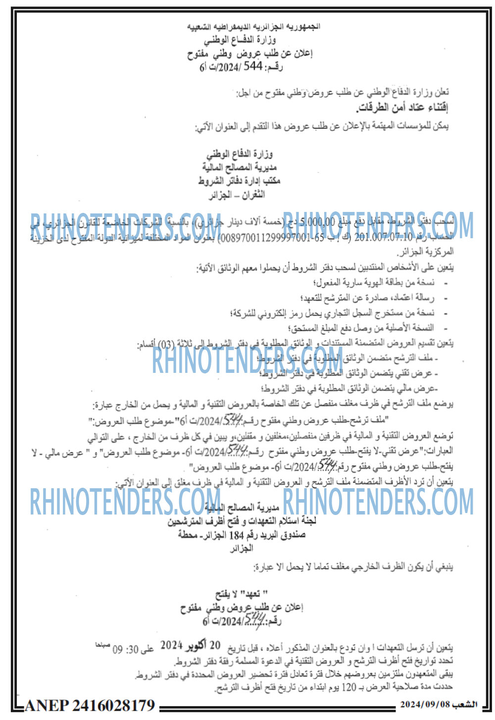 الشعب