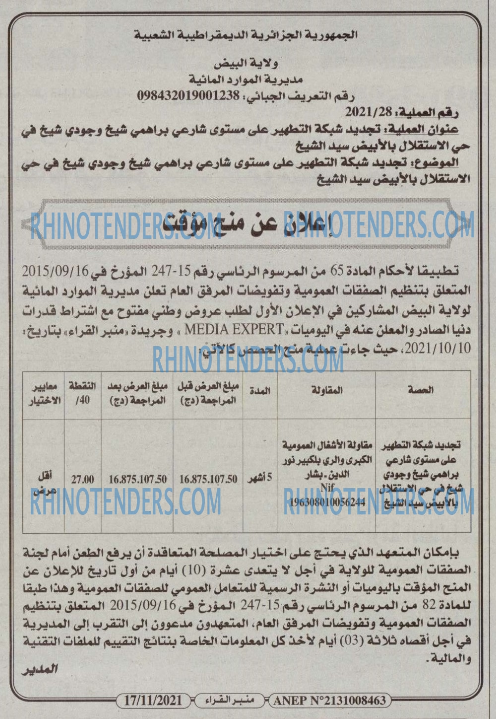 منبر القراء