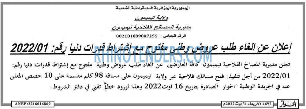 الحوار