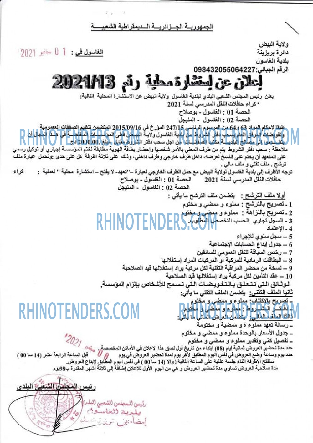 Rhinotenders