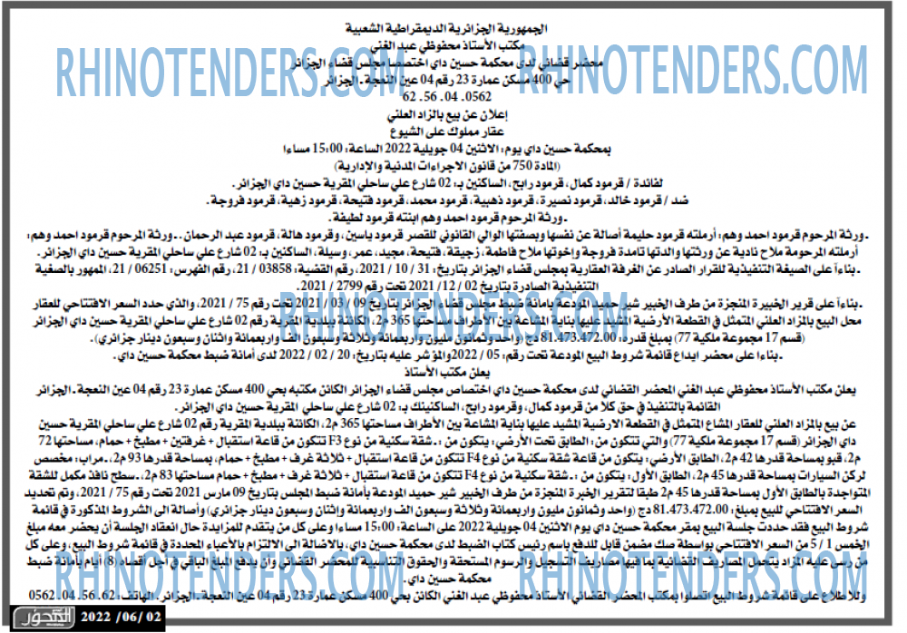 المحور