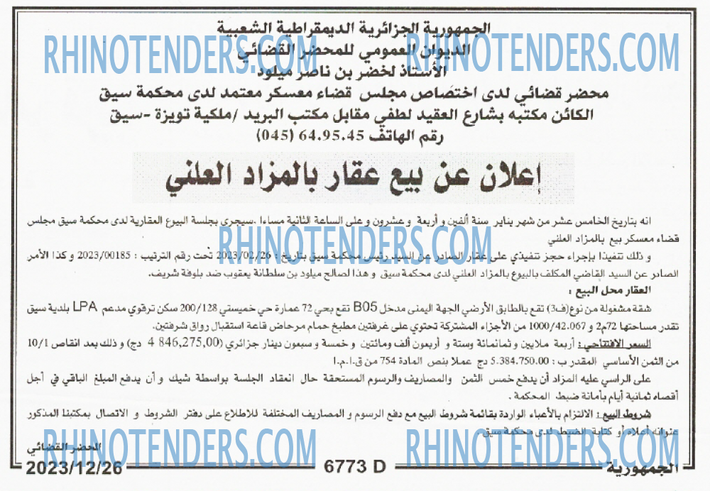 الجمهورية