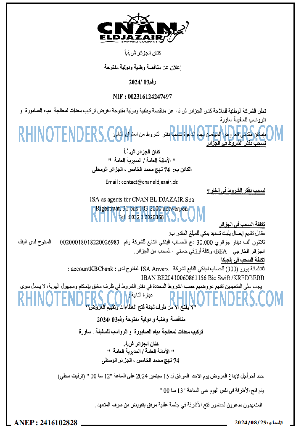 المساء