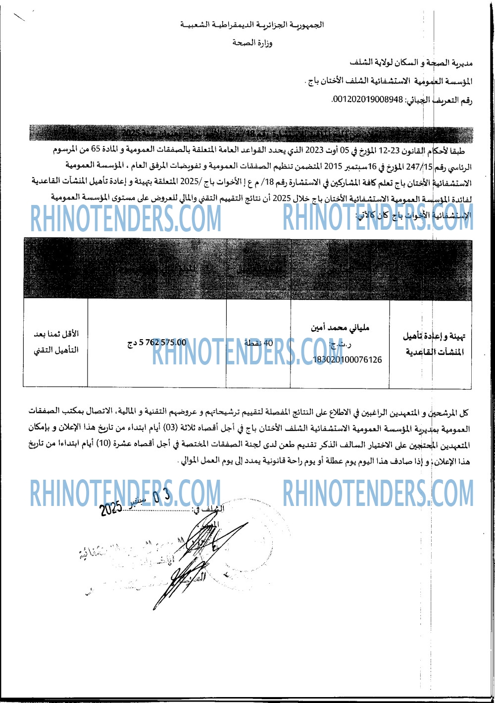 Rhinotenders