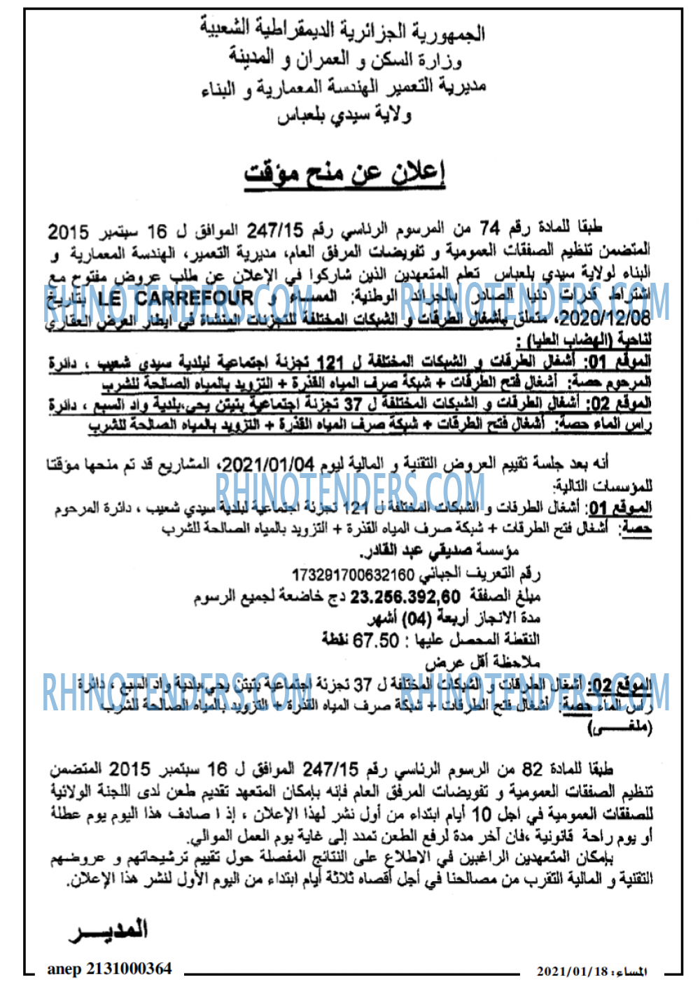 المساء
