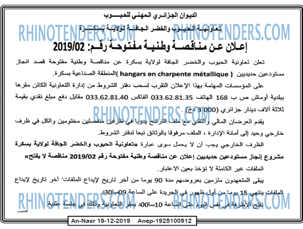 AN-NASR