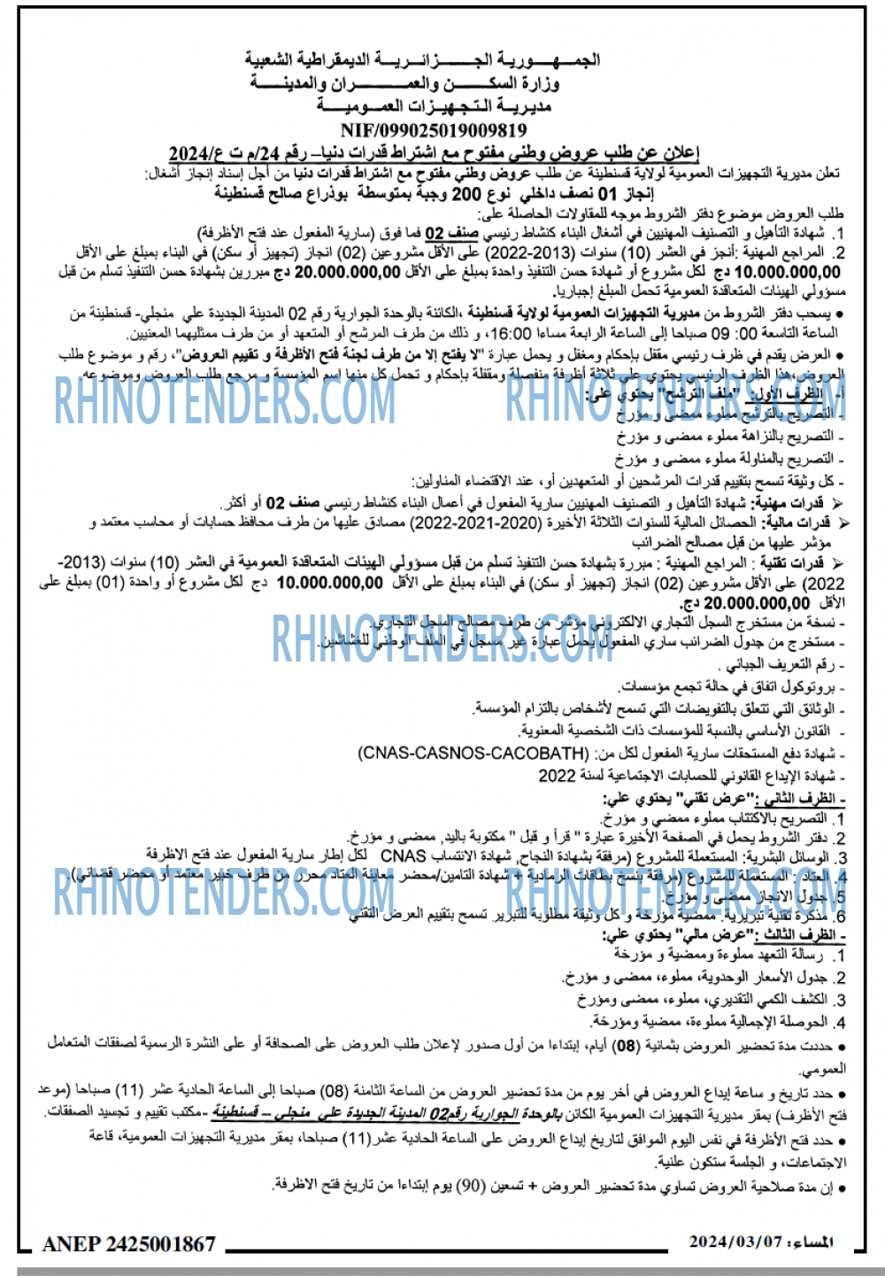 المساء