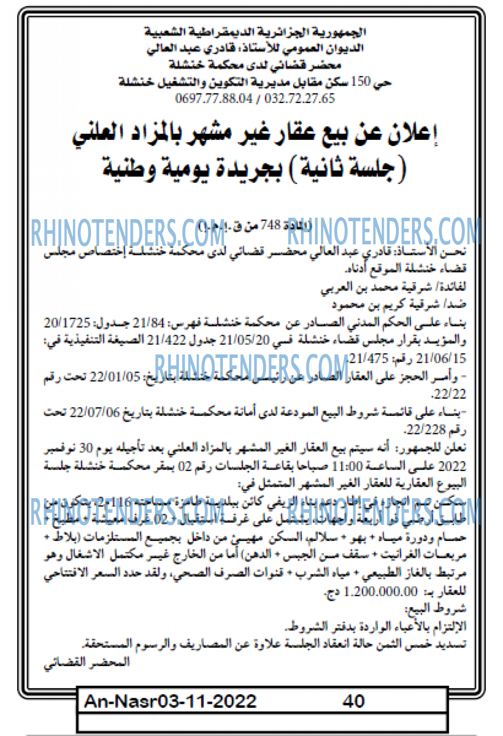 AN-NASR