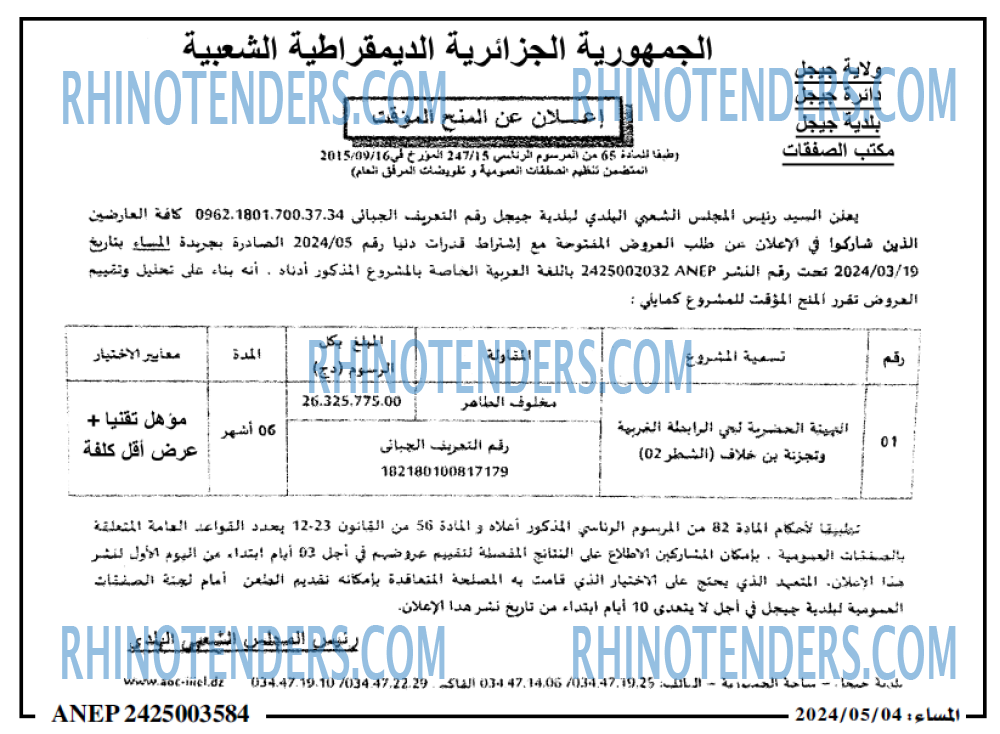 المساء