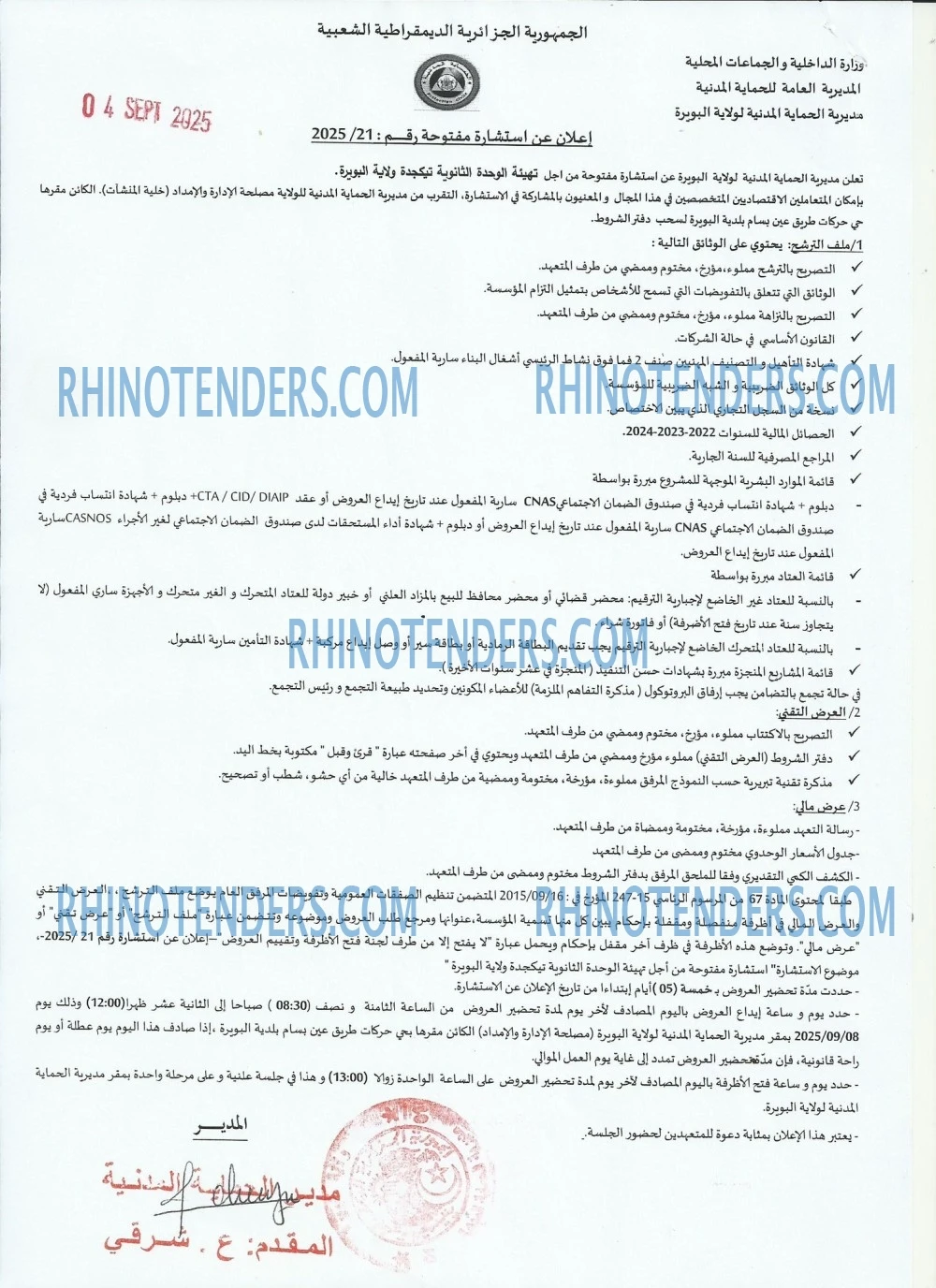 Rhinotenders