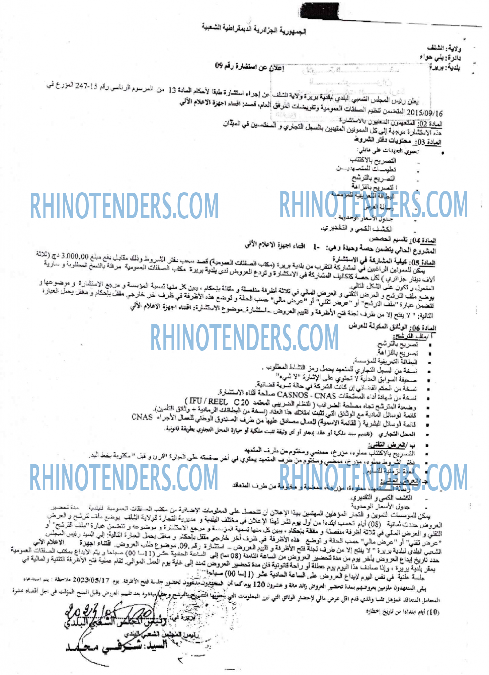 Rhinotenders
