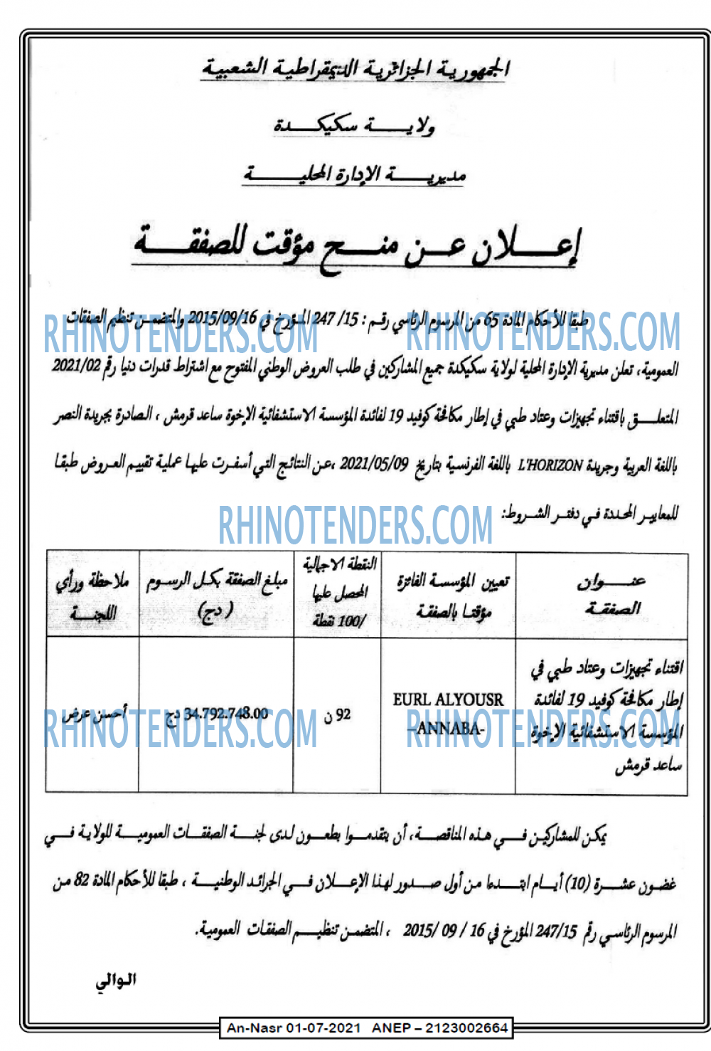 AN-NASR