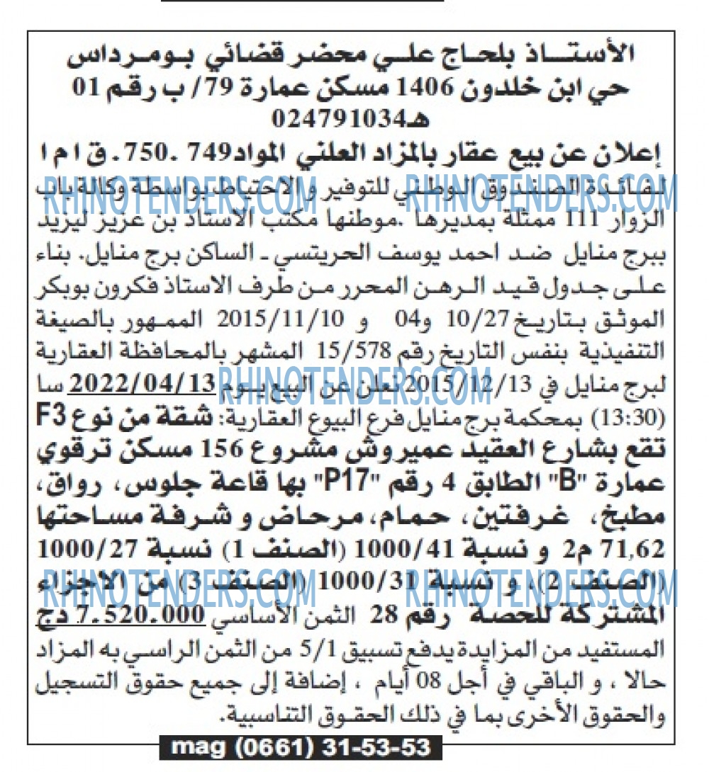 Echourouk