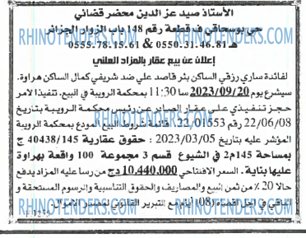 EL KHABAR