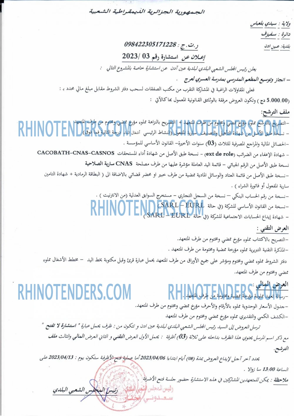 Rhinotenders