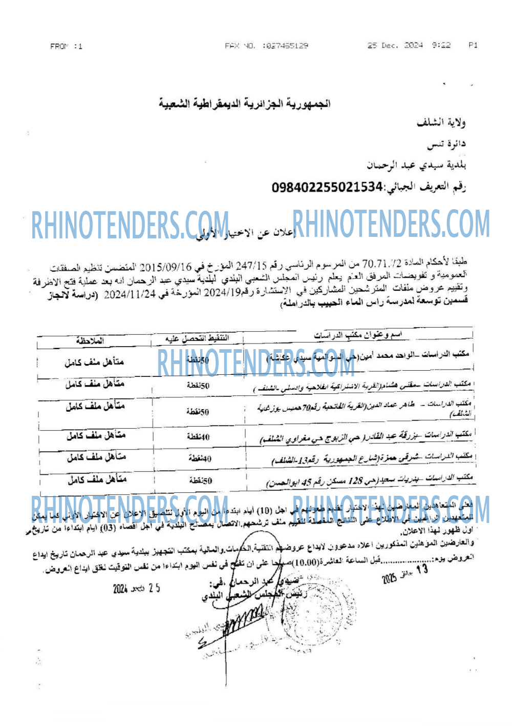 Rhinotenders